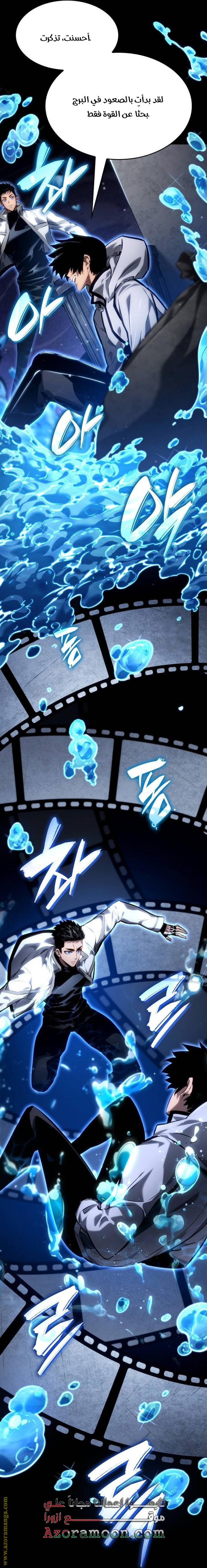 Read Boundless Necromancer AR Manga Online