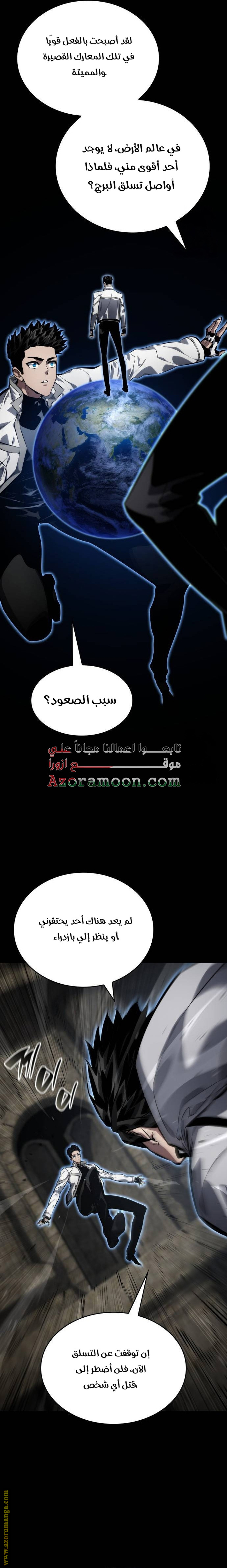 Read Boundless Necromancer AR Manga Online