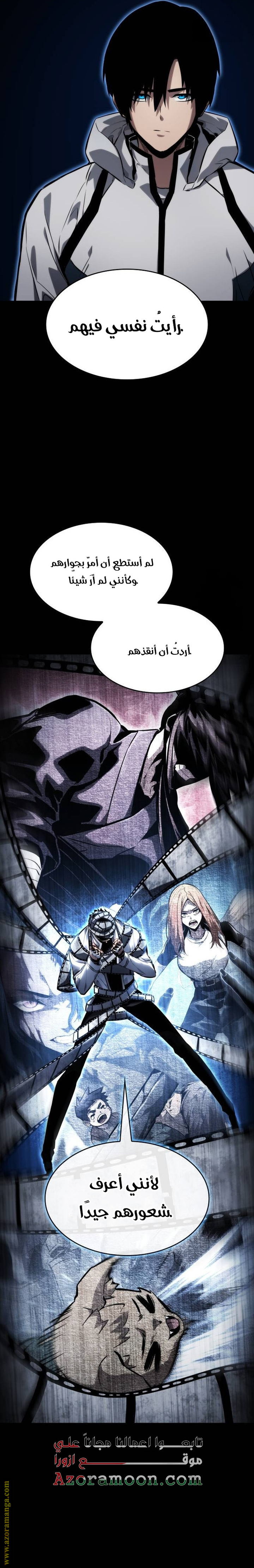 Read Boundless Necromancer AR Manga Online