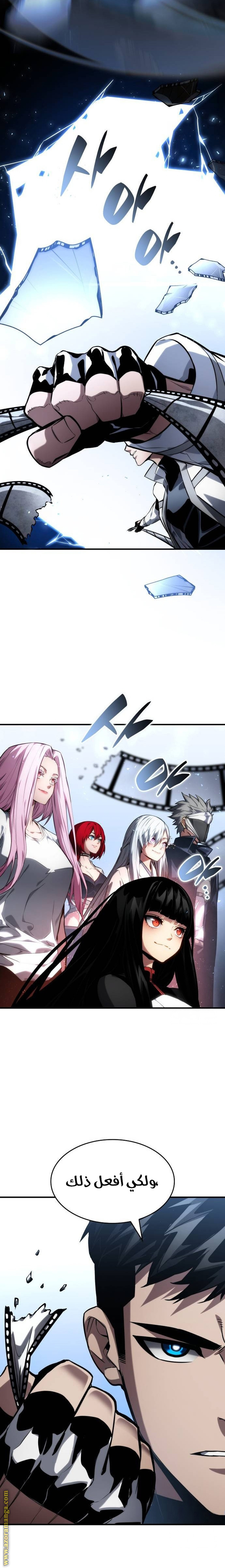 Read Boundless Necromancer AR Manga Online