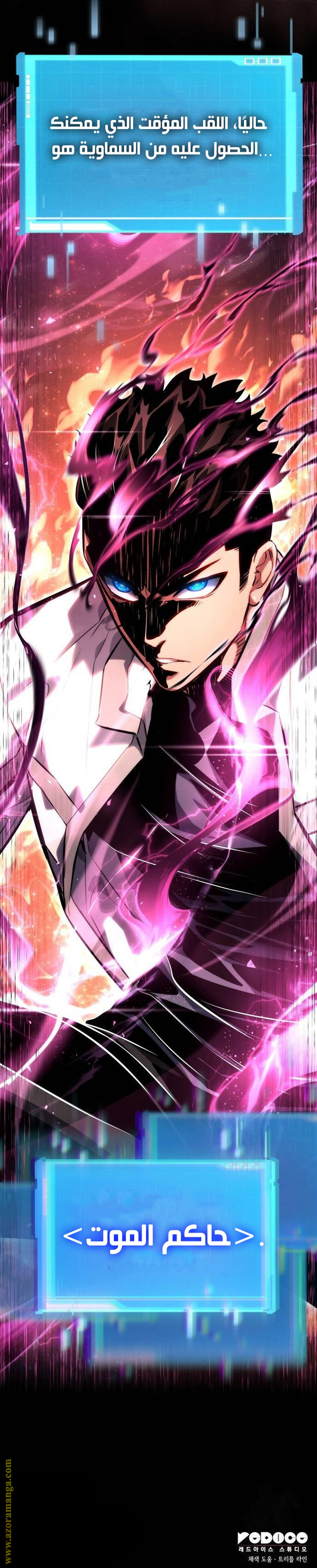 Read Boundless Necromancer AR Manga Online