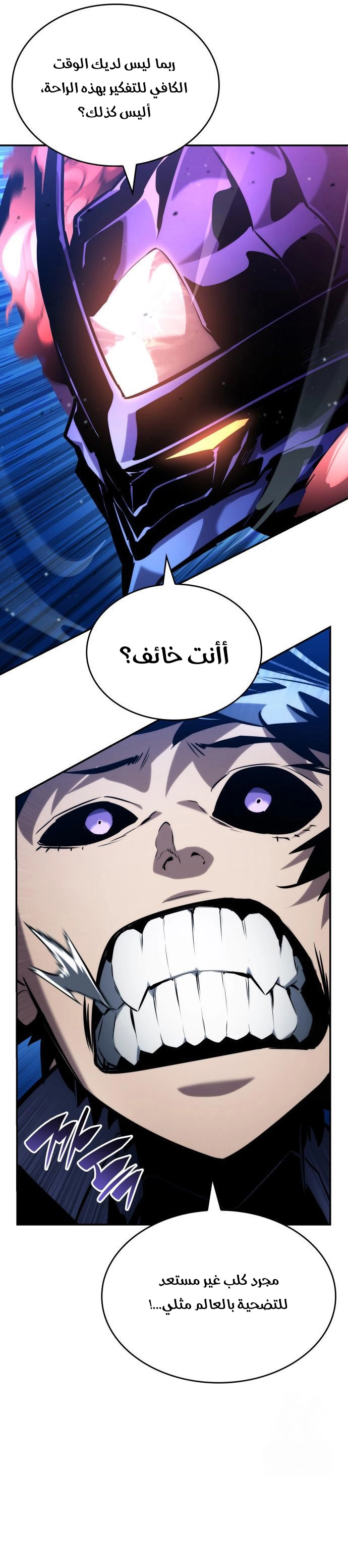Read Boundless Necromancer AR Manga Online