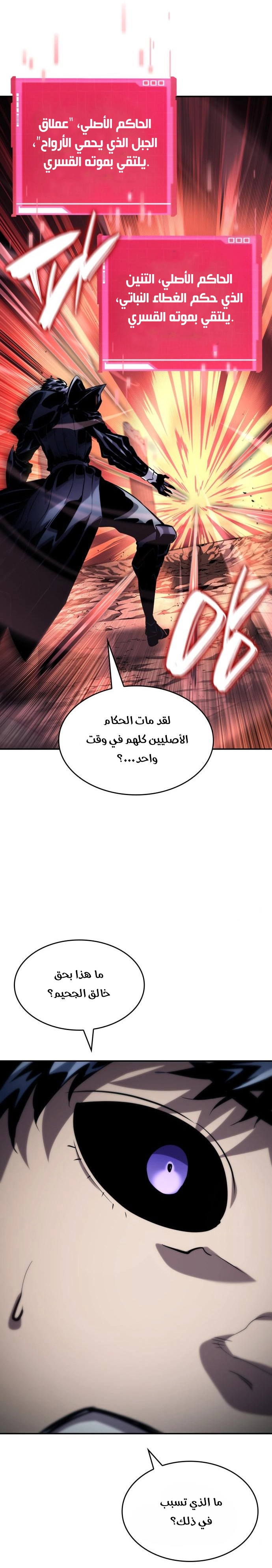 Read Boundless Necromancer AR Manga Online