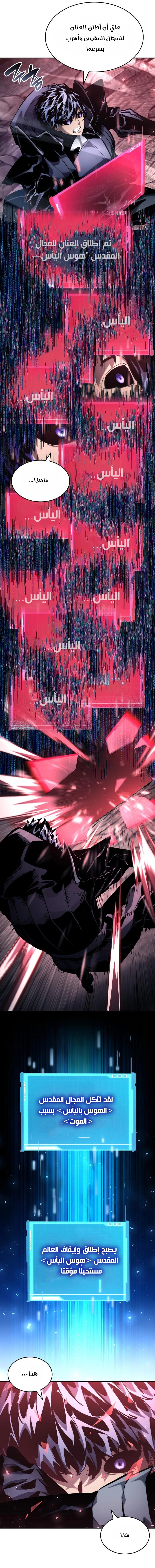 Read Boundless Necromancer AR Manga Online