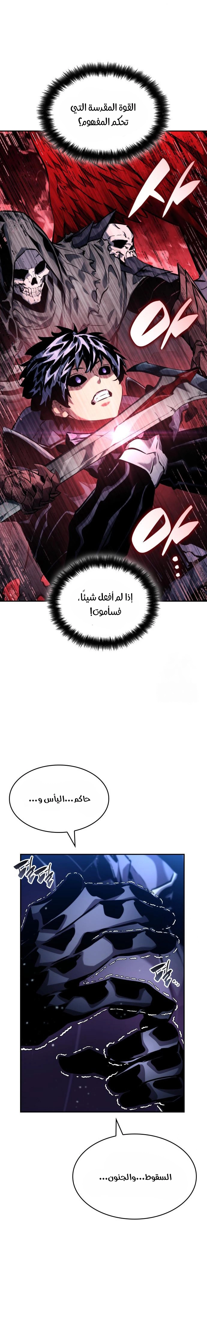 Read Boundless Necromancer AR Manga Online