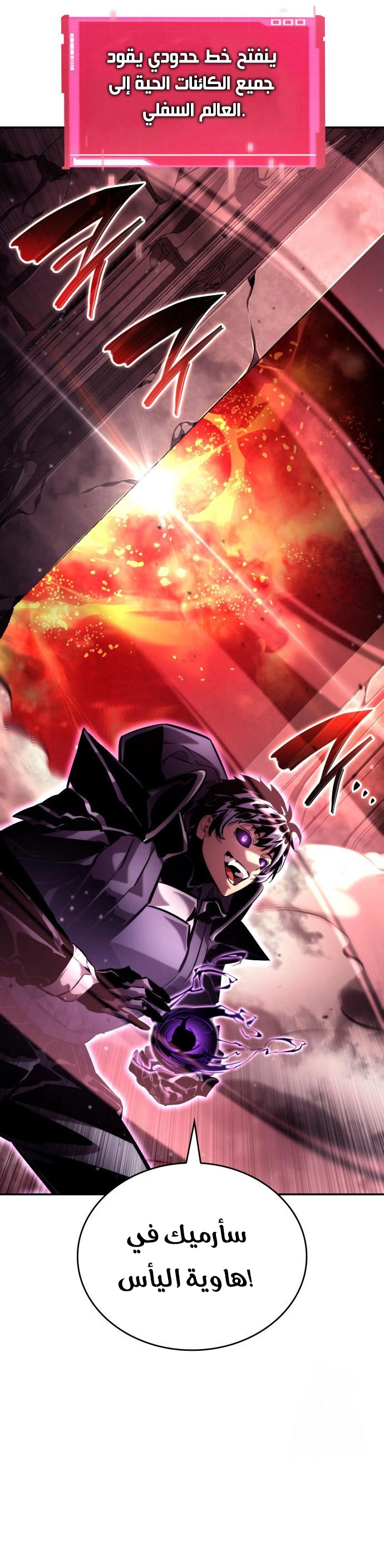 Read Boundless Necromancer AR Manga Online