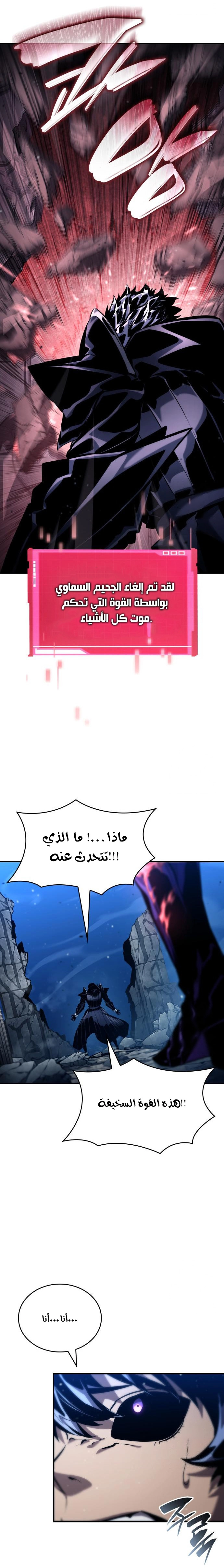 Read Boundless Necromancer AR Manga Online