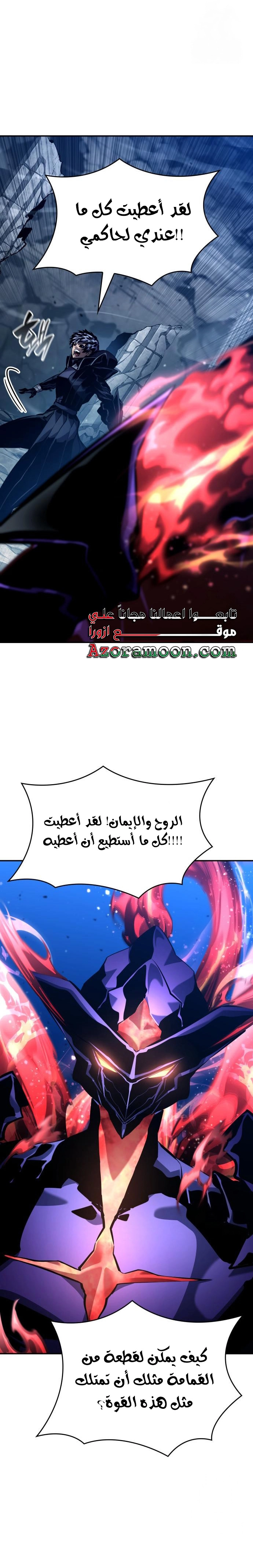 Read Boundless Necromancer AR Manga Online