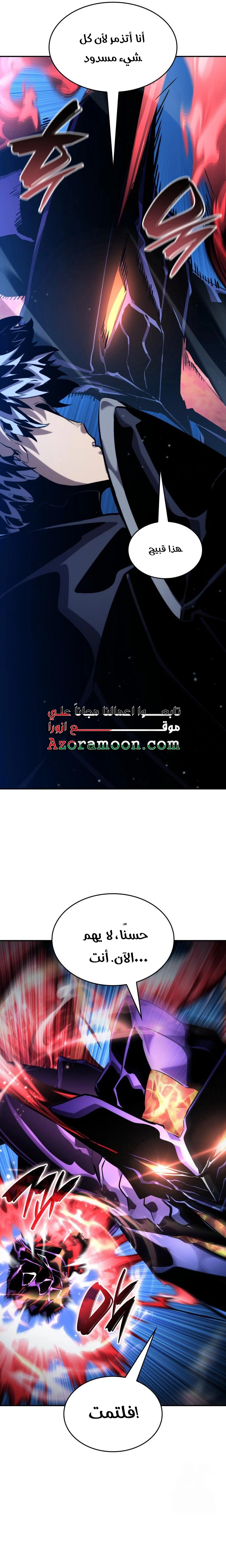 Read Boundless Necromancer AR Manga Online