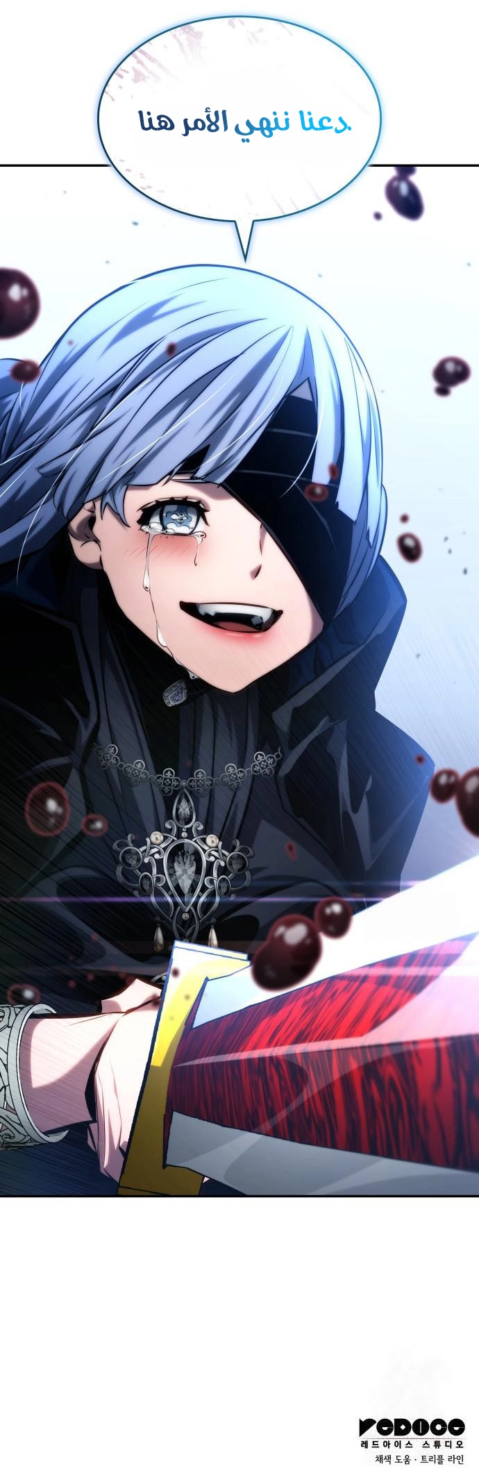 Read Boundless Necromancer AR Manga Online