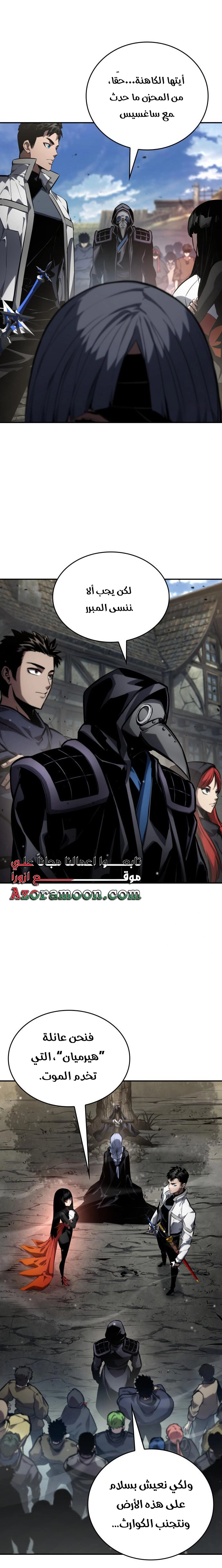 Read Boundless Necromancer AR Manga Online
