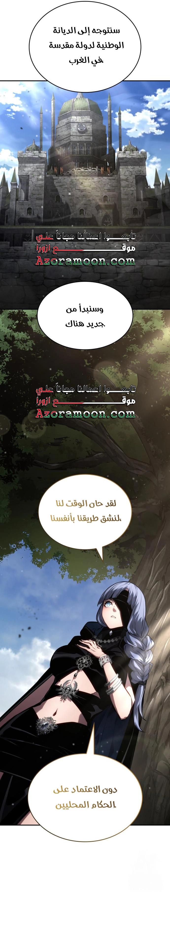 Read Boundless Necromancer AR Manga Online