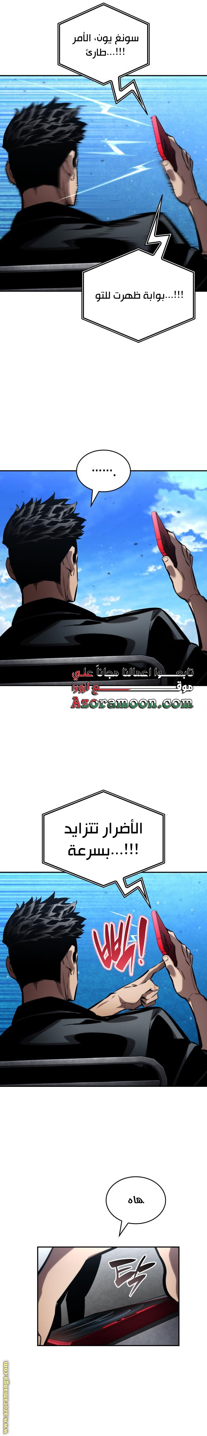 Read Boundless Necromancer AR Manga Online