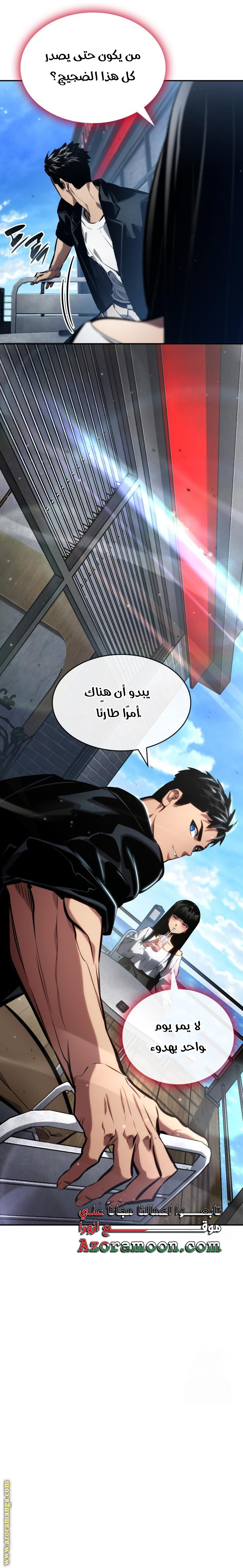 Read Boundless Necromancer AR Manga Online