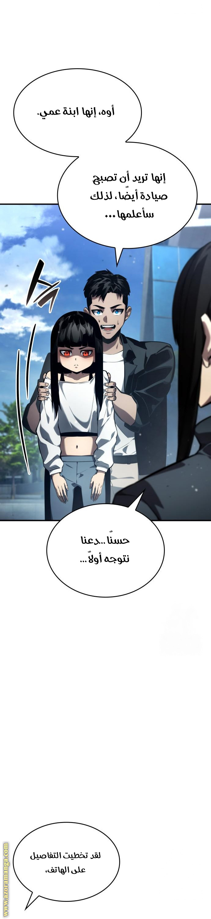 Read Boundless Necromancer AR Manga Online