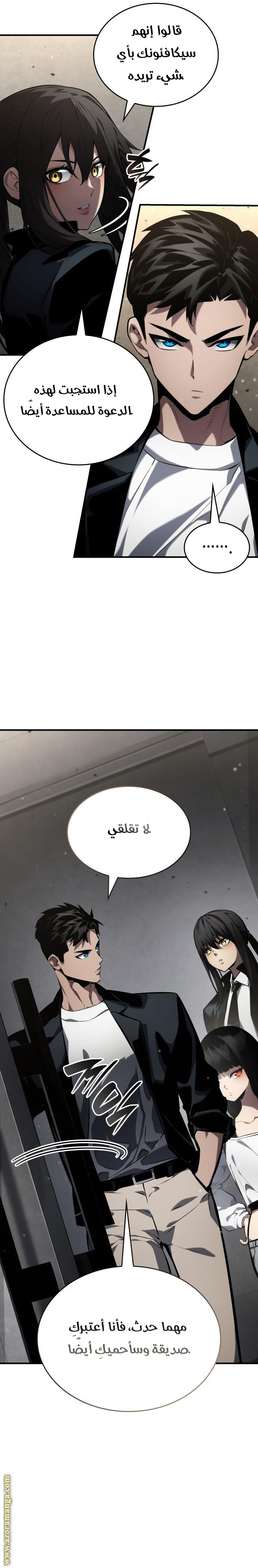 Read Boundless Necromancer AR Manga Online