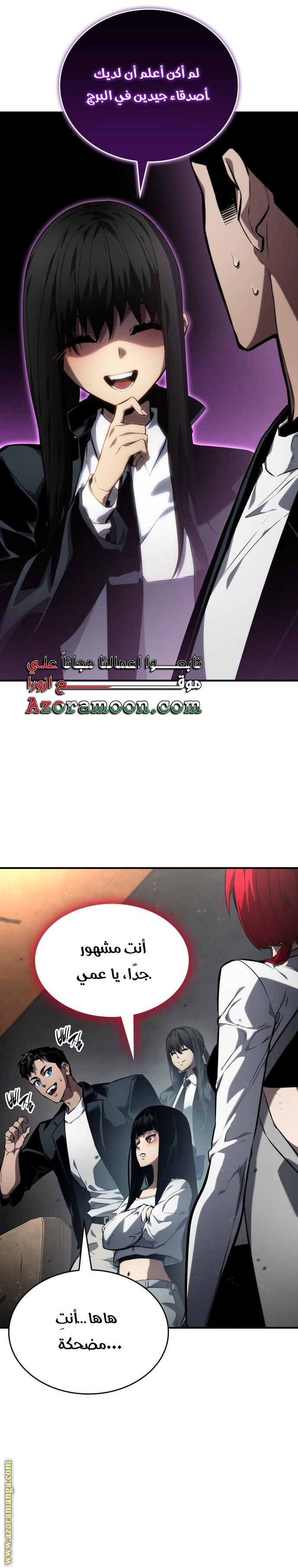 Read Boundless Necromancer AR Manga Online