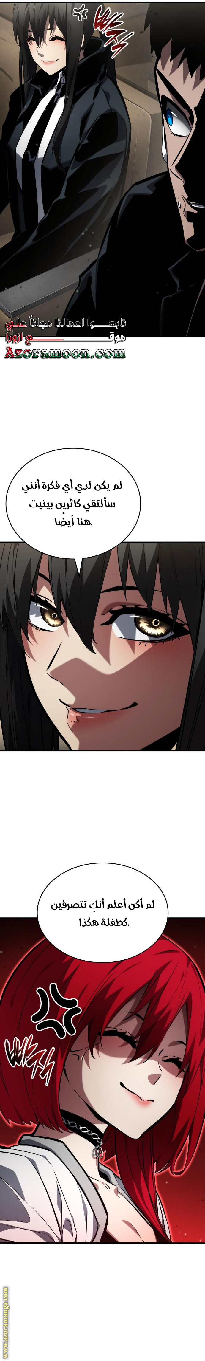 Read Boundless Necromancer AR Manga Online