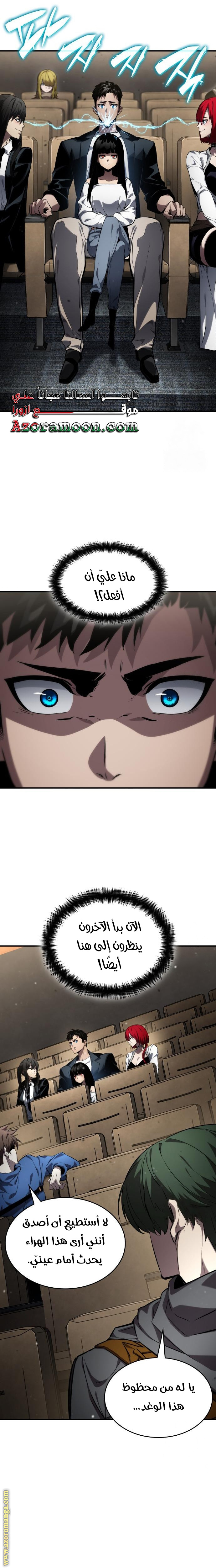 Read Boundless Necromancer AR Manga Online