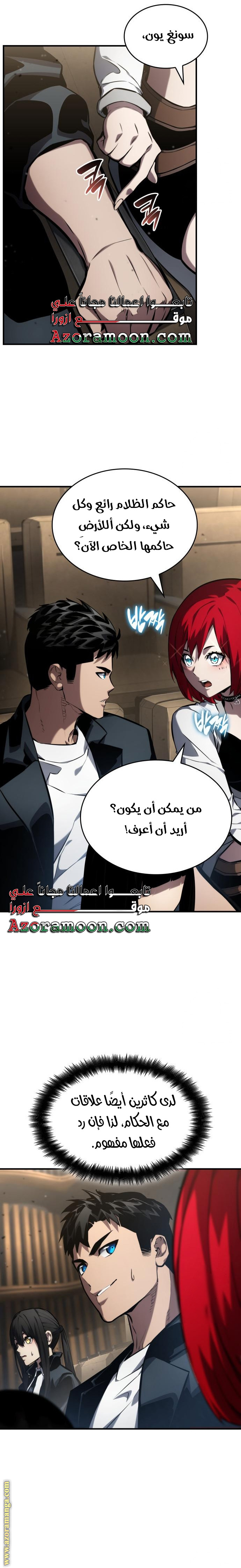 Read Boundless Necromancer AR Manga Online