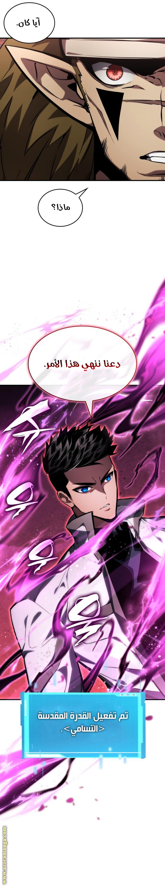 Read Boundless Necromancer AR Manga Online