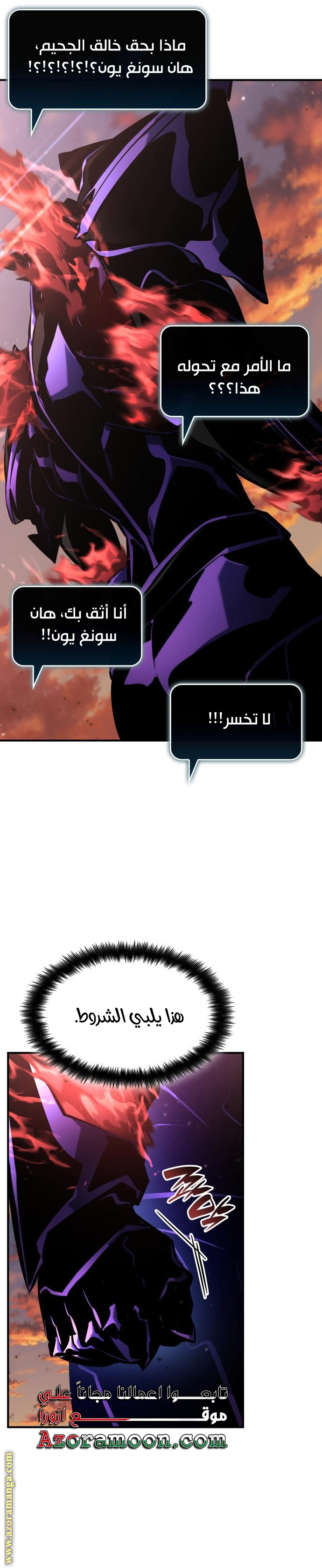 Read Boundless Necromancer AR Manga Online