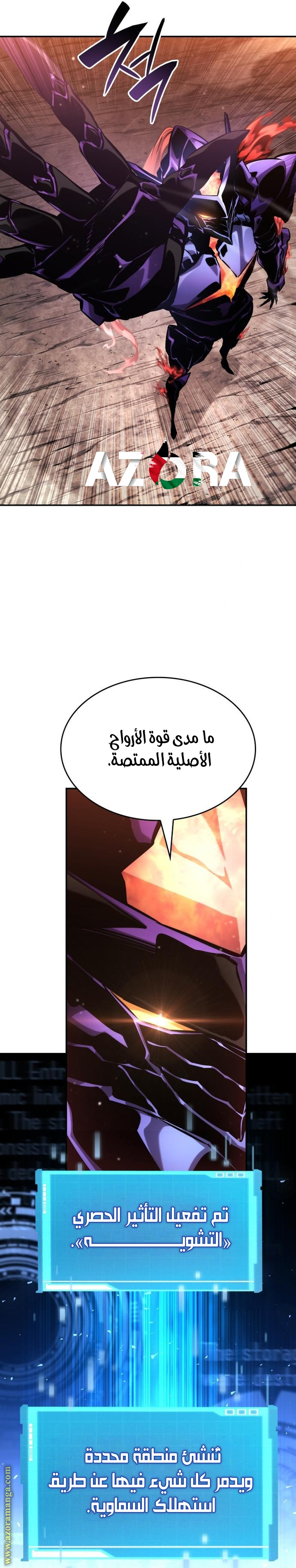 Read Boundless Necromancer AR Manga Online