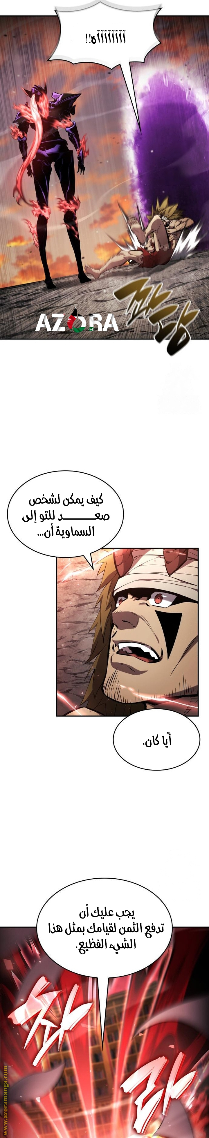 Read Boundless Necromancer AR Manga Online