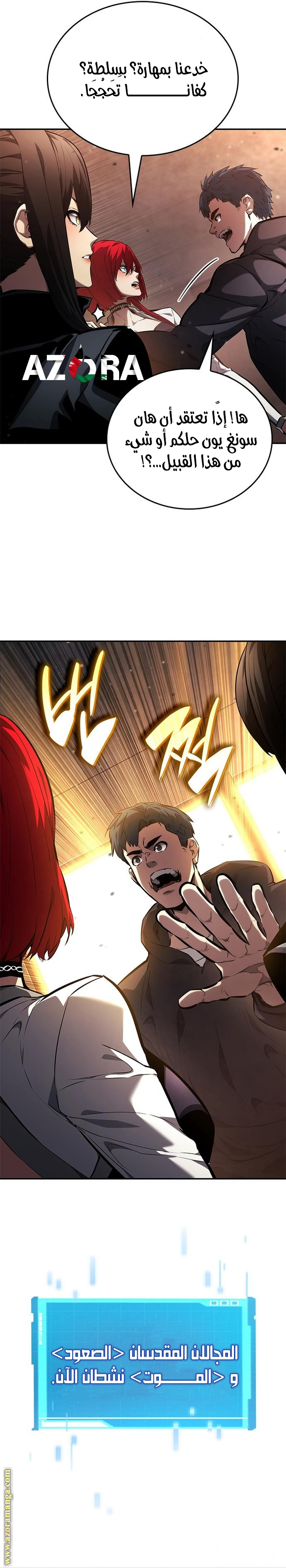 Read Boundless Necromancer AR Manga Online