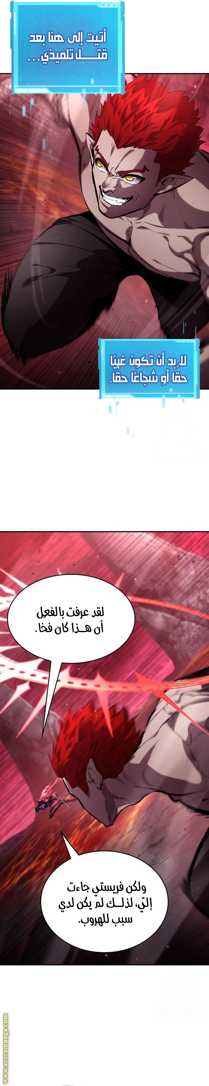 Read Boundless Necromancer AR Manga Online