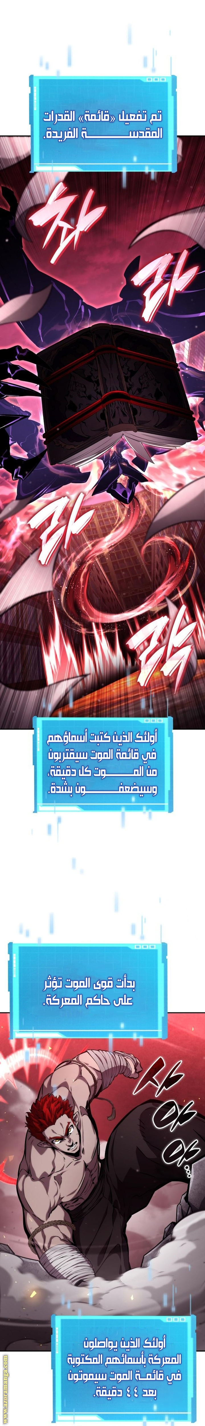 Read Boundless Necromancer AR Manga Online