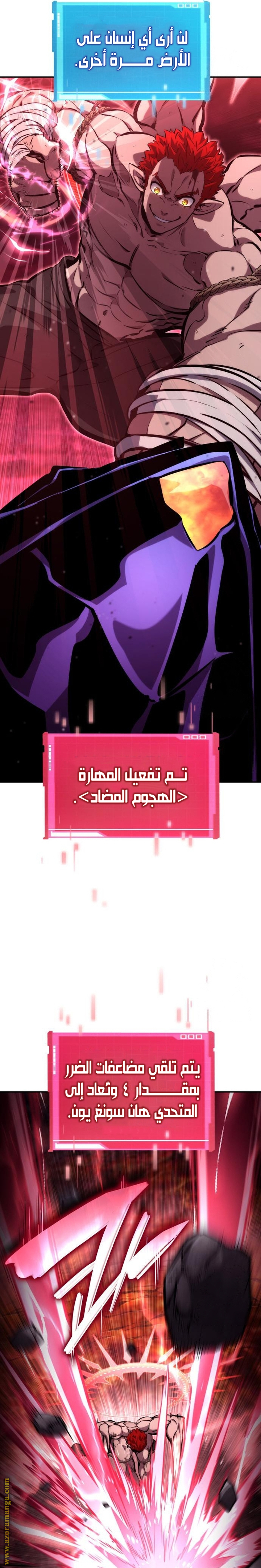 Read Boundless Necromancer AR Manga Online