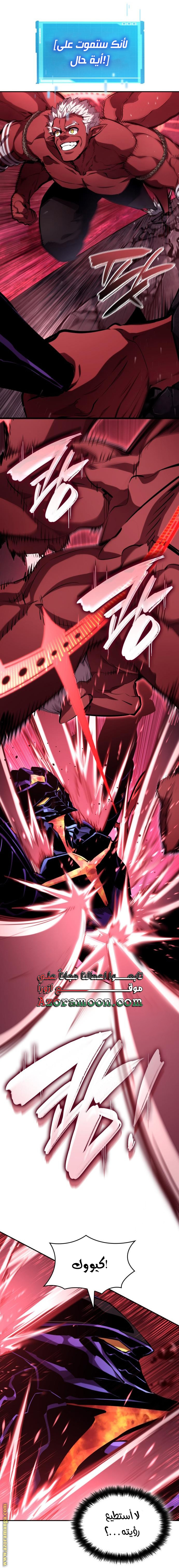 Read Boundless Necromancer AR Manga Online