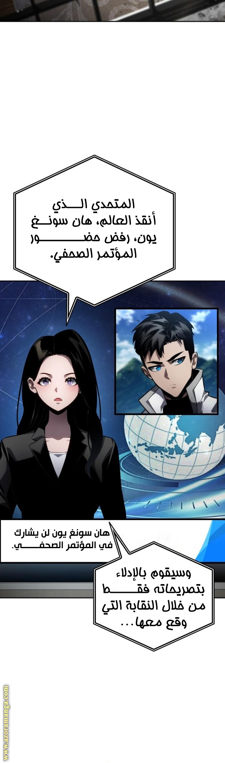 Read Boundless Necromancer AR Manga Online
