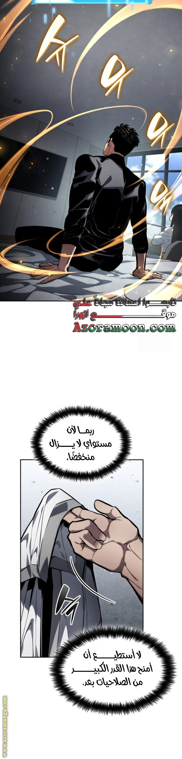 Read Boundless Necromancer AR Manga Online