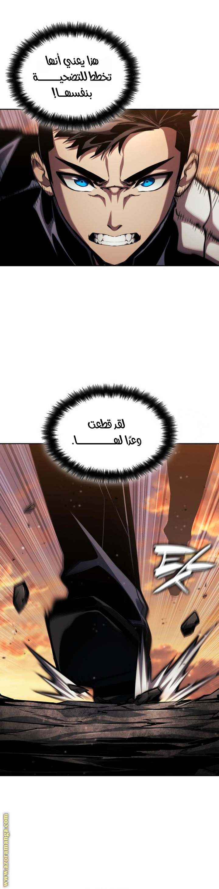 Read Boundless Necromancer AR Manga Online