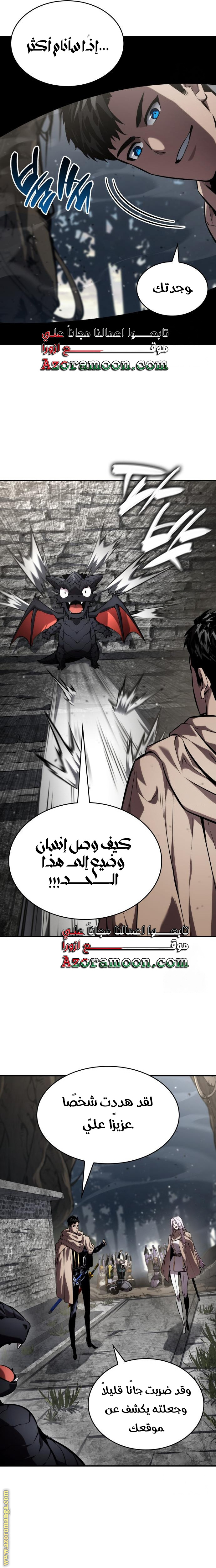 Read Boundless Necromancer AR Manga Online