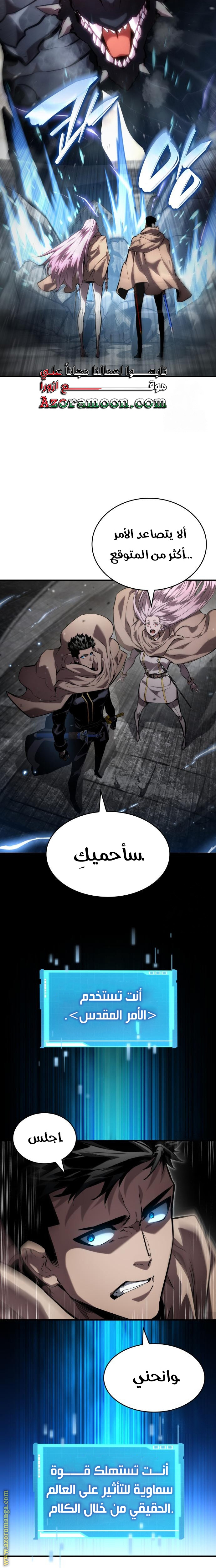 Read Boundless Necromancer AR Manga Online