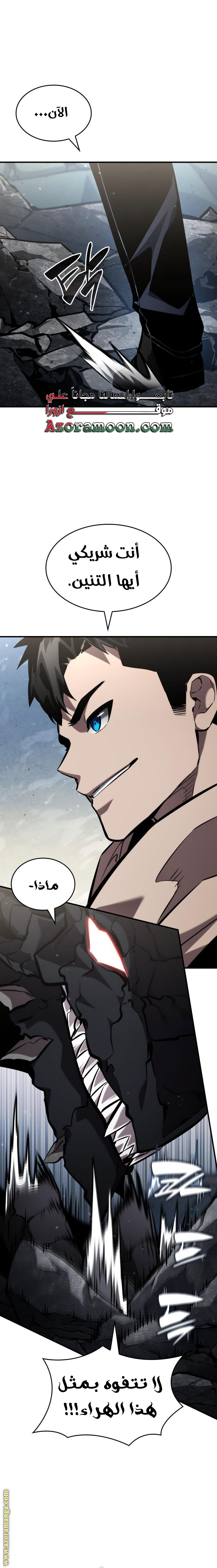 Read Boundless Necromancer AR Manga Online