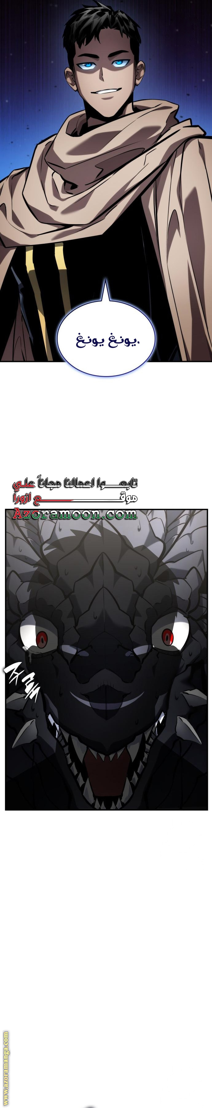 Read Boundless Necromancer AR Manga Online