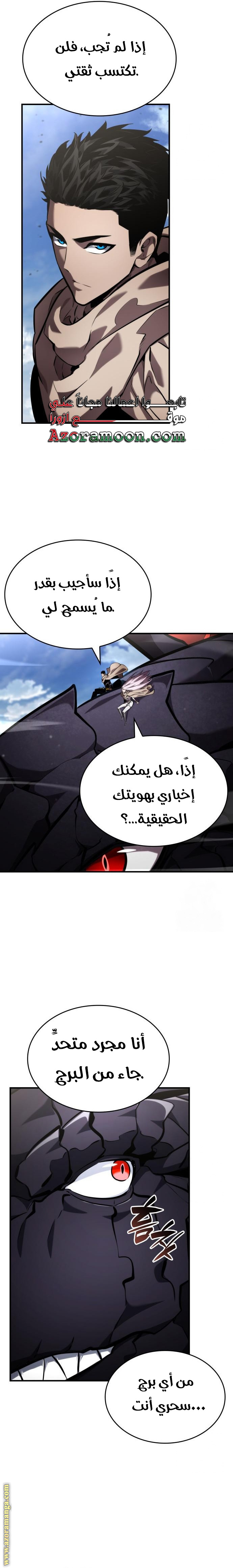 Read Boundless Necromancer AR Manga Online