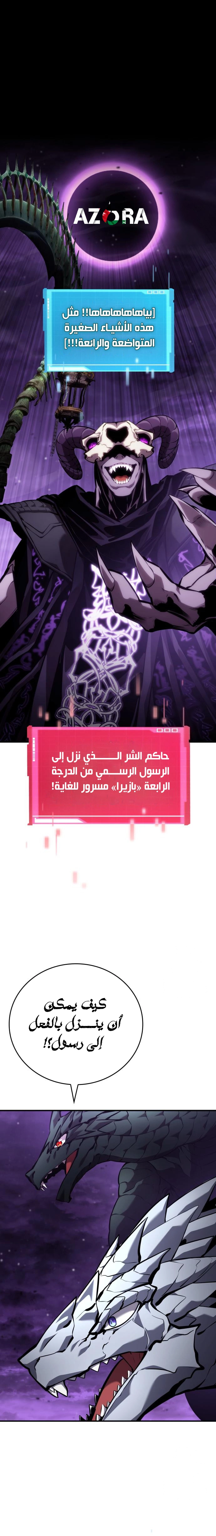 Read Boundless Necromancer AR Manga Online