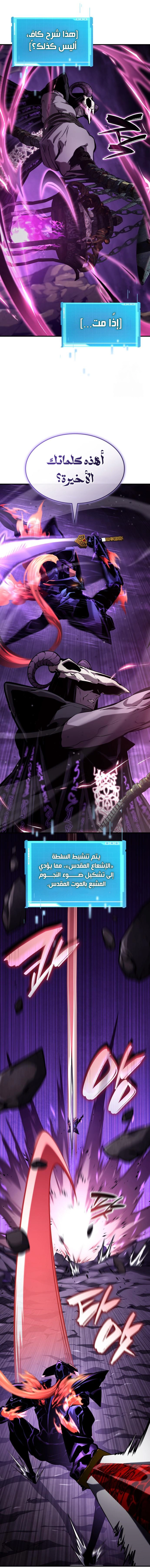 Read Boundless Necromancer AR Manga Online
