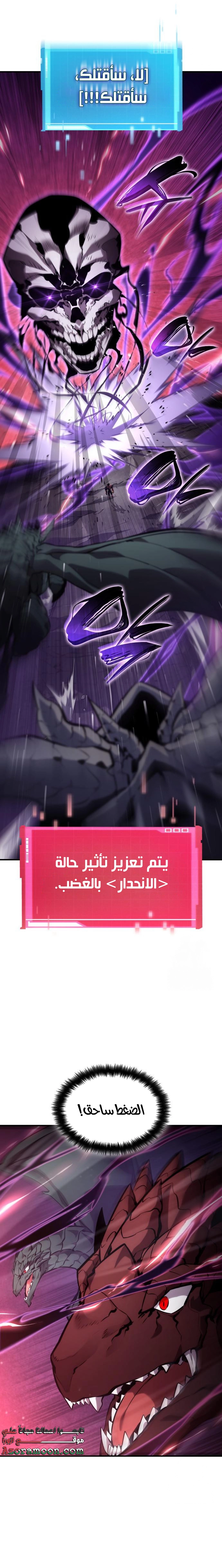 Read Boundless Necromancer AR Manga Online