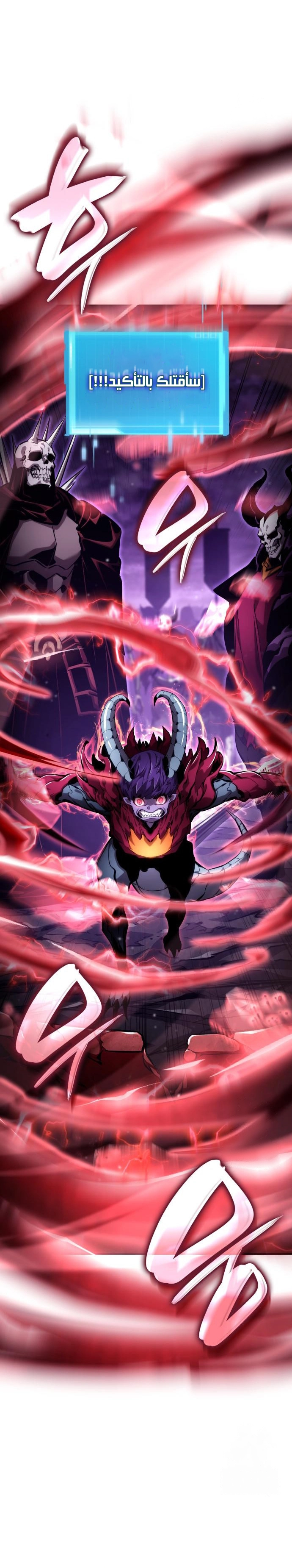 Read Boundless Necromancer AR Manga Online