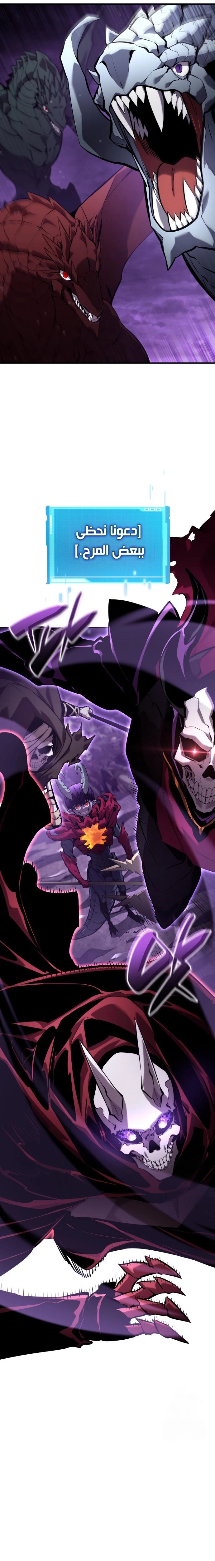 Read Boundless Necromancer AR Manga Online