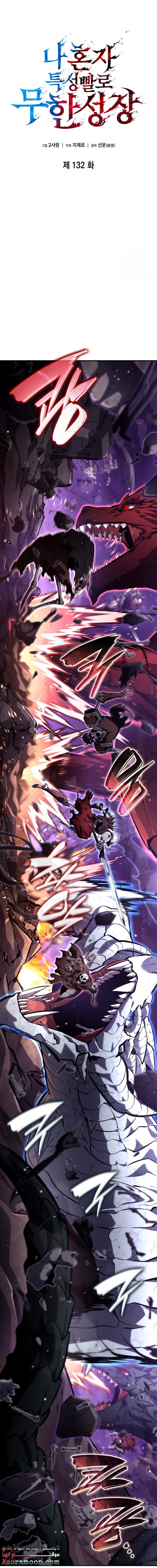 Read Boundless Necromancer AR Manga Online