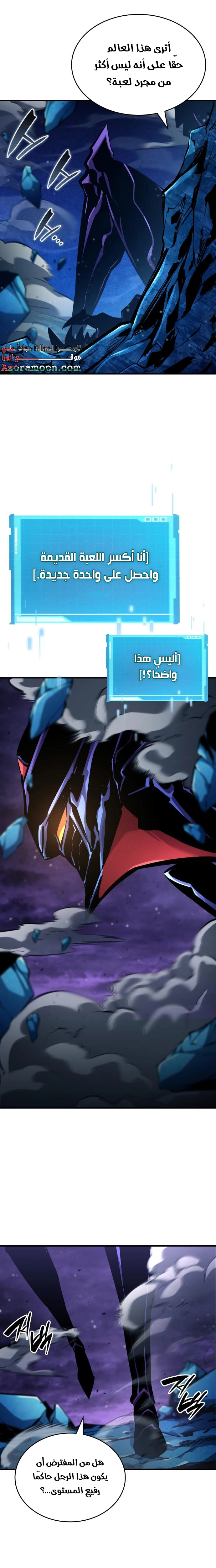 Read Boundless Necromancer AR Manga Online