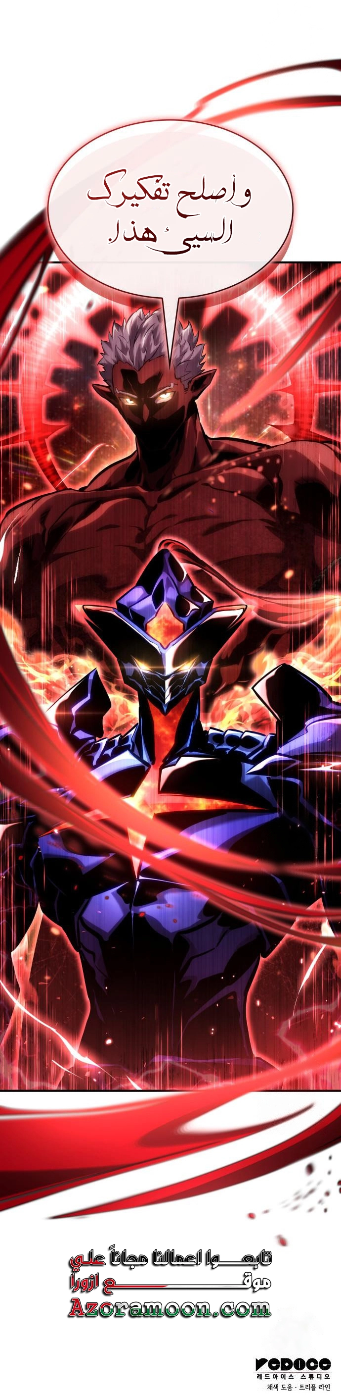 Read Boundless Necromancer AR Manga Online