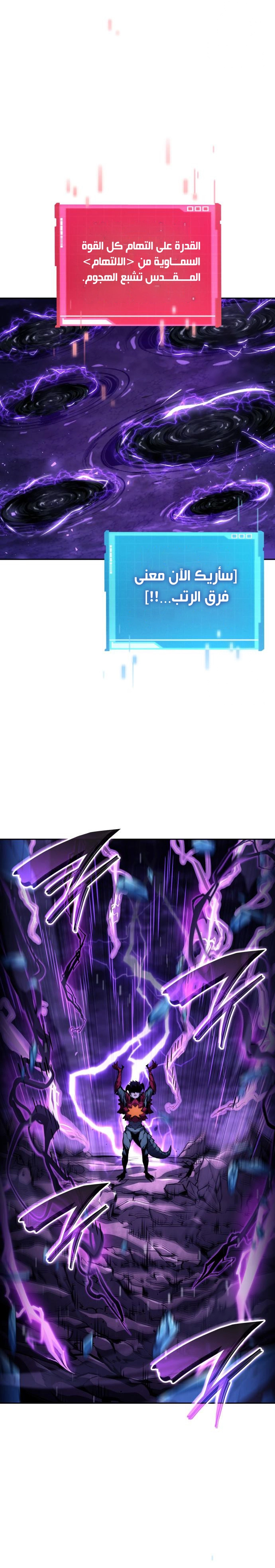 Read Boundless Necromancer AR Manga Online